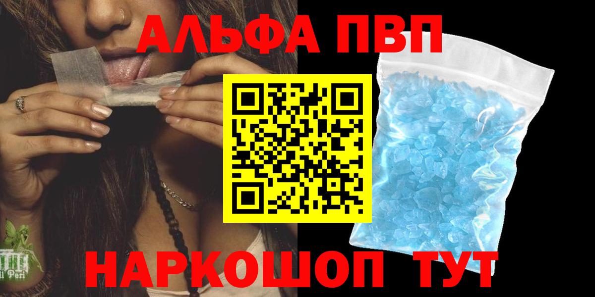 Саянск  Alfa_PVP  Альфа ПВП VHQ  A PVP СК КРИС  Вход с VPN  APVP Crystall 