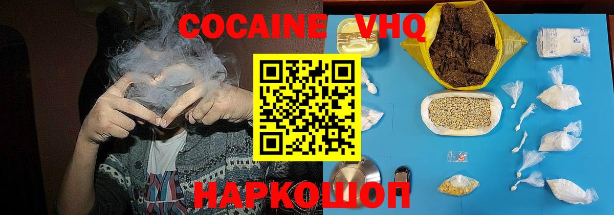 Саянск  Cocaine Колумбийский  где купить наркотик  Вход с VPN 