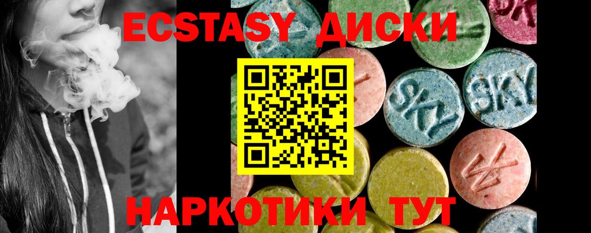 ЭКСТАЗИ 300 mg Саянск
