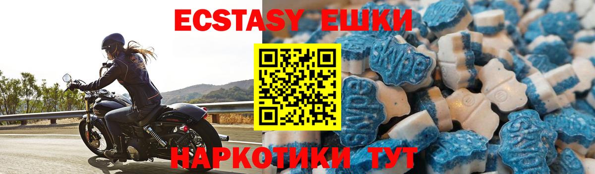 Экстази 280мг  ЭКСТАЗИ  Вход с VPN  Саянск  Ecstasy 250 мг 