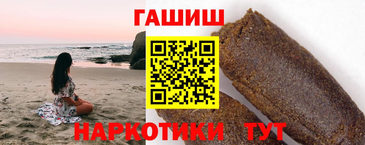 ГАШ  как найти закладки  ГАШ убойный  Вход с VPN  Саянск  ГАШИШ гашик 