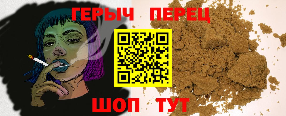 Героин Heroin Саянск