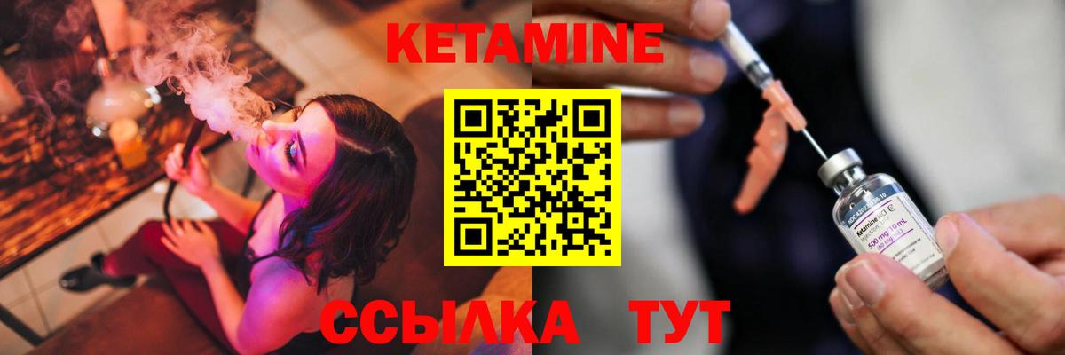 КЕТАМИН VHQ  Кетамин VHQ  Саянск  Вход с VPN 