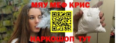 MESCALINE Бугуруслан