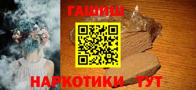 синтетический гашиш Бузулук