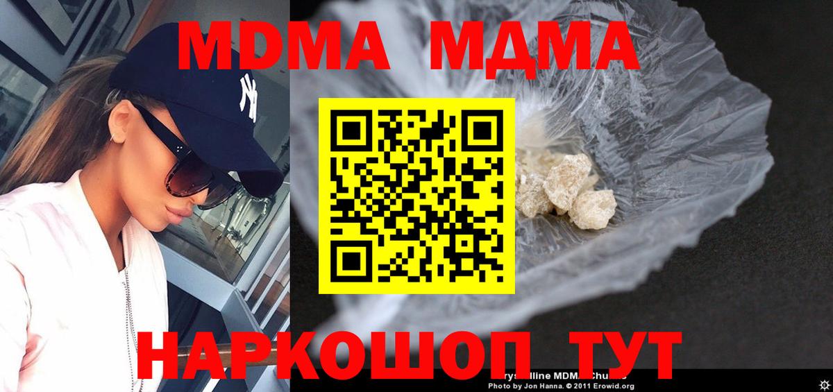 Саянск  МДМА Molly  Вход с VPN  MDMA  MDMA молли 