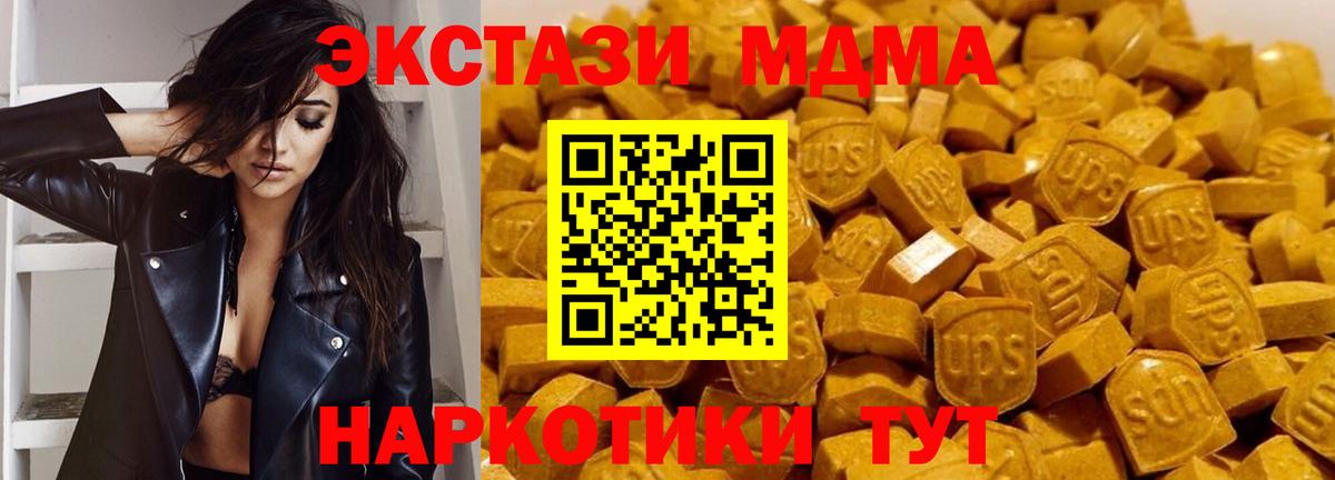 MDMA Molly Саянск
