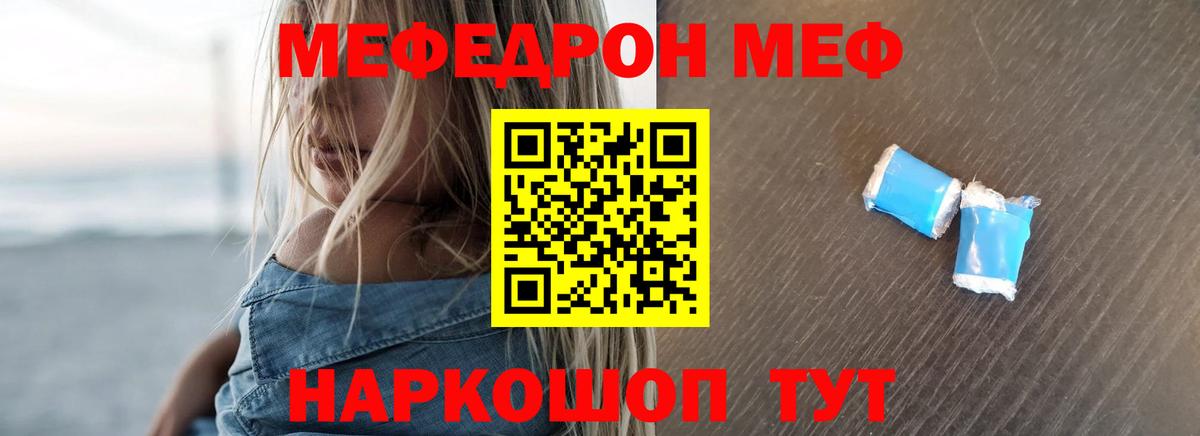 Мефедрон кристаллы  Вход с VPN  Меф  МЯУ-МЯУ  МЕФ VHQ  Саянск 