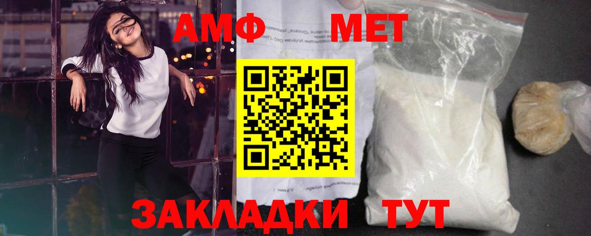Первитин винт Саянск