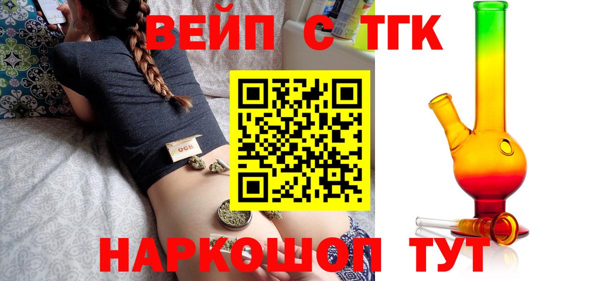 ТГК THC oil  Дистиллят ТГК Wax  Саянск  Вход с VPN 